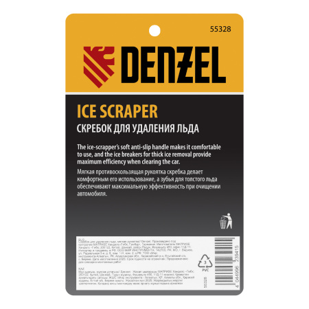 Скребок для удаления льда, мягкая рукоятка Denzel цена