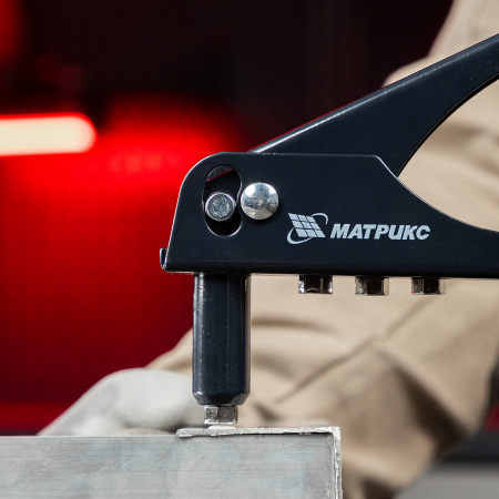 Заклепочник, 225 мм, заклепки 2.4-3.2-4.0-4.8 мм Матрикс цена