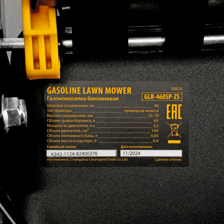 Газонокосилка бензиновая GLR-460SP-ZS, 149 см3, ширина 46 см, привод, травосборник 65 л Denzel цена