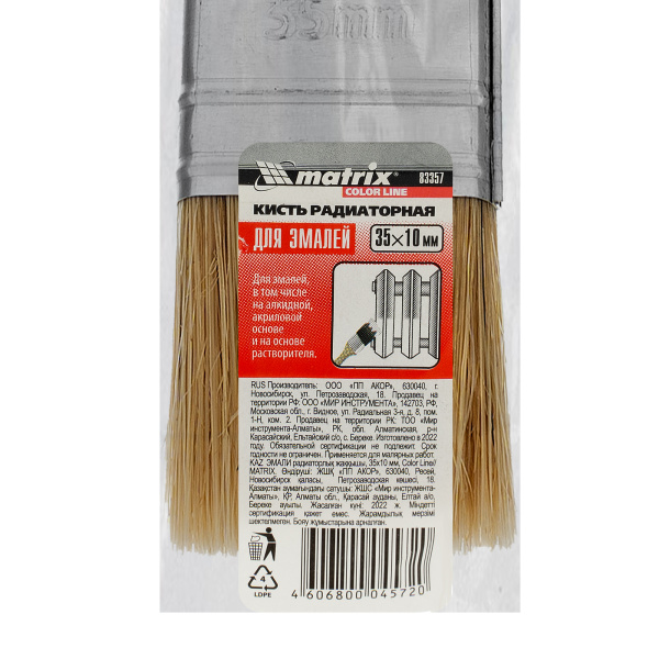 Кисть радиаторная "Эмали" Color Line 35 х 10 мм Matrix цена