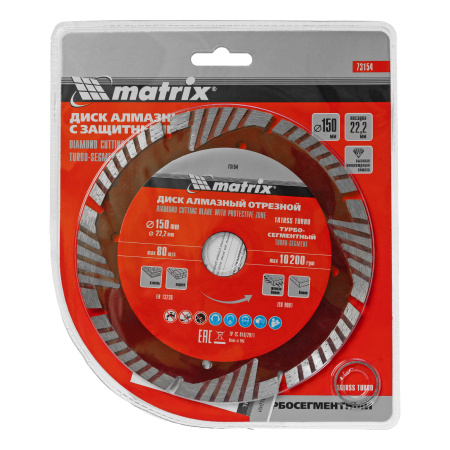 Диск алмазный, отрезной сегментный с защитными сект, 150 х 22.2 мм, сухая резка Matrix Professional