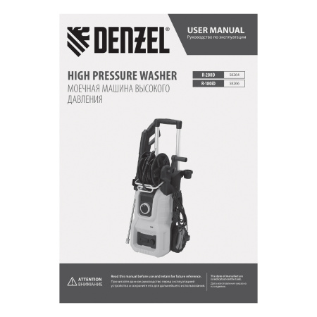 Моечная машина высокого давления R-200D, 2400 Вт, 200 бар, 420 л/ч, с барабаном// Denzel