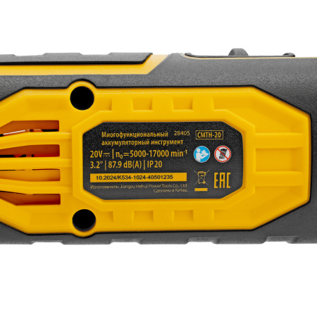 Инструмент многофункциональный аккумуляторный CMTH-20, Li-Ion, 20 В// Denzel