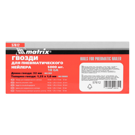 Гвозди для пневматического нейлера, длина 32 мм, ширина 1.25 мм, толщина 1 мм, 5000 шт Matrix цена