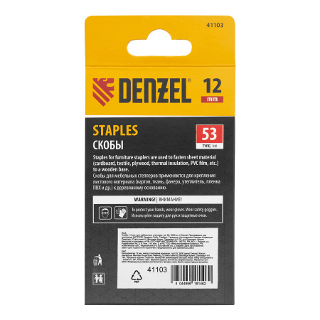 Скобы, 12 мм, для мебельного степлера, тип 53, 2000 шт. Denzel цена