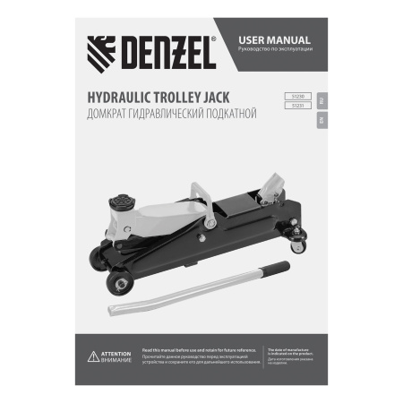 Домкрат гидравлический подкатной, 2 т, 135-385 мм, в пласт. кейсе Denzel цена