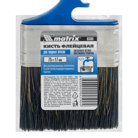 Кисть флейцевая "Водные краски" Color Line 75 х 17 мм Matrix цена