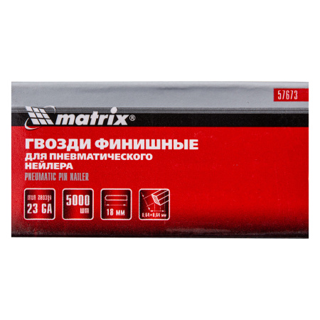 Гвозди финишные, (шпильки) 23GA для пневматического нейлера финишного D 0.64 мм, длина 18 мм, 5000 шт Matrix цена