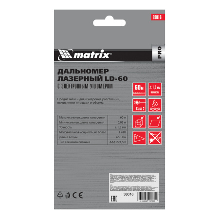 Лазерный дальномер LD-60,60 м,с электронным угломером Matrix цена