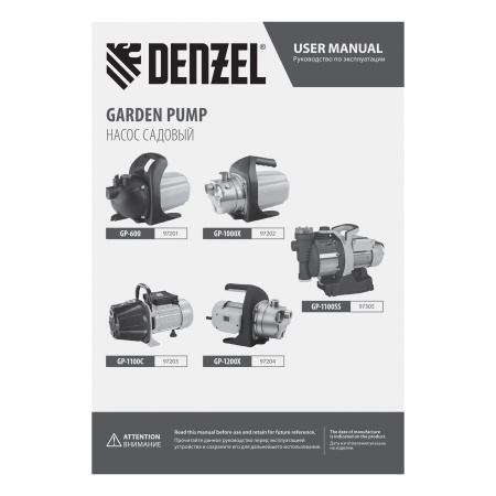 Садовый поверхностный насос GP 600, 600 Вт, 3000 л/ч, подъем 35 м, пластик Denzel