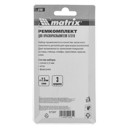 Комплект для краскораспылителя 57319 : сопло 2,5 мм, игла, форсунка Matrix цена