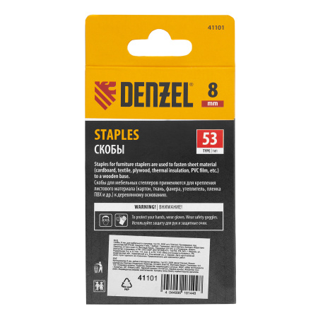 Скобы, 8 мм, для мебельного степлера, тип 53, 2000 шт. Denzel цена