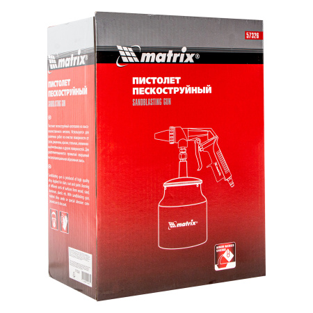 Пистолет пескоструйный с нижним бачком, пневматический Matrix цена