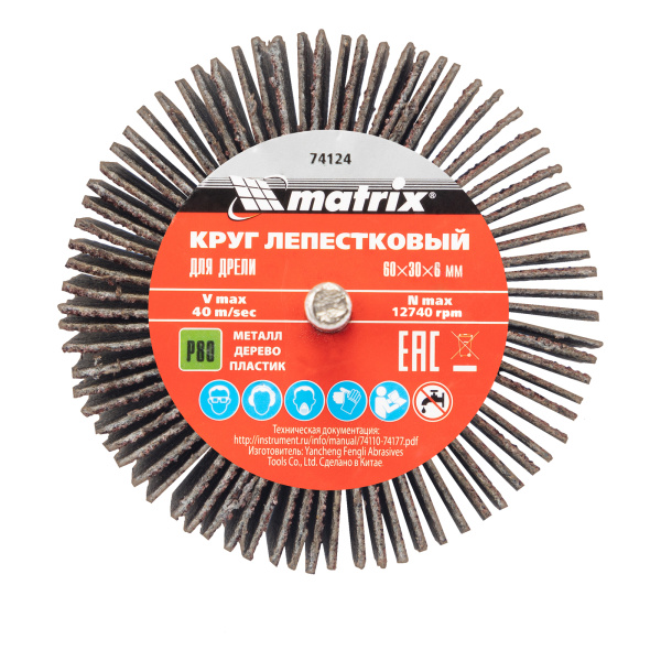 Круг лепестковый для дрели, 60 х 30 х 6 мм, P 80 Matrix
