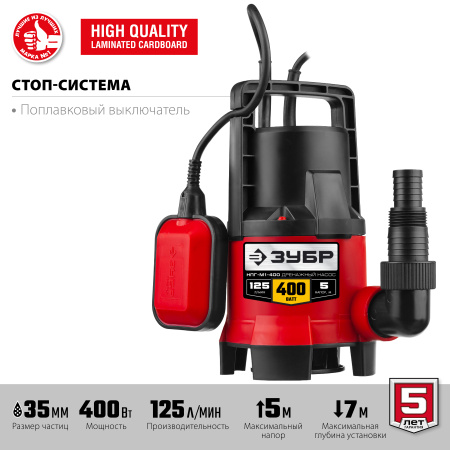Дренажный насос для грязной воды ЗУБР, 400 Вт НПГ-М1-400