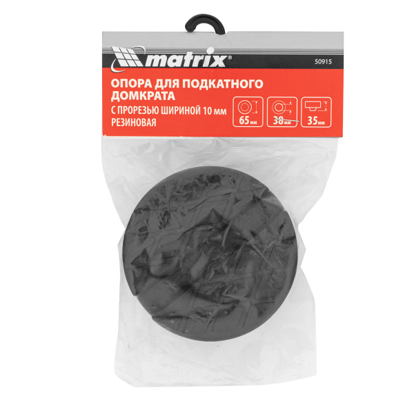 Резиновая опора для подкатного домкрата с прорезью  D 65 мм Matrix цена