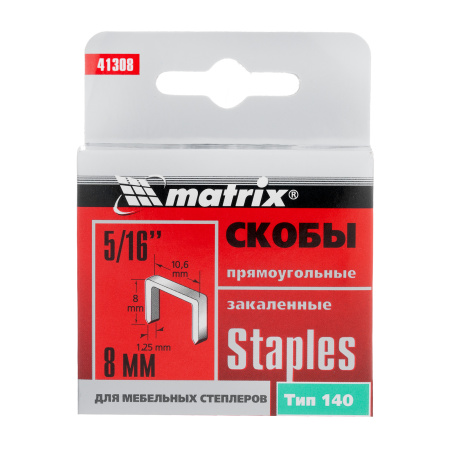 Скобы, 8 мм, для мебельного степлера, закаленные, тип 140, 1000 шт Matrix цена
