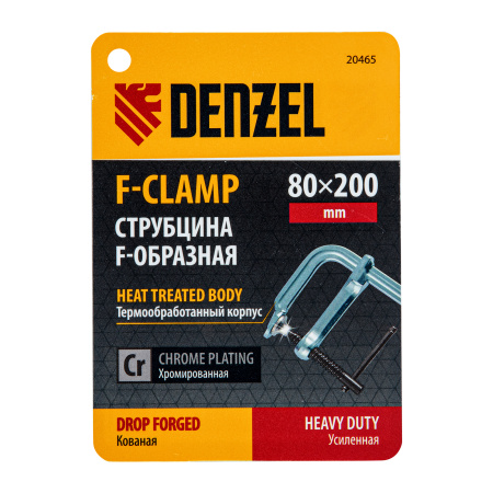Струбцина F-образная, 80x200мм, кованая Denzel цена