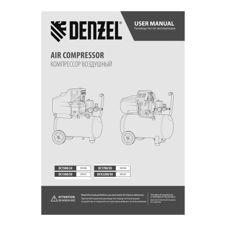 Компрессор воздушный DC1500/24, прямой привод, 1.5 кВт, 24 литра, 220 л/мин Denzel