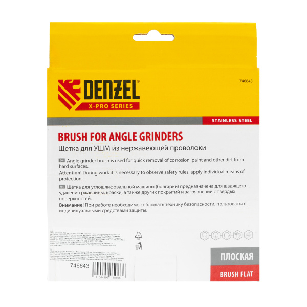 Щетка для УШМ, 150 мм, "Плоская", витая нержавеющая проволока 0.3 мм, посадка 22.2 мм Denzel