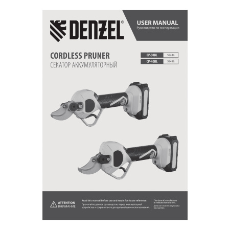 Секатор аккумуляторный, бесщет., CP-30BL, Li-Ion, 20 В, лезвия SK5 // Denzel цена