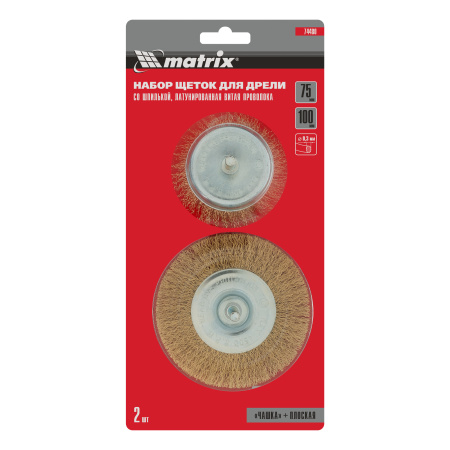 Набор щеток для дрели, 2 шт, 1 плоская, 100 мм, 1 "чашка", 75 мм, со шпильками Matrix