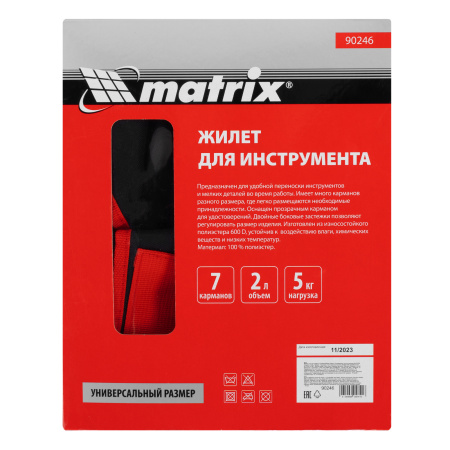 Жилет для инструмента, 510 х 600 мм Matrix цена