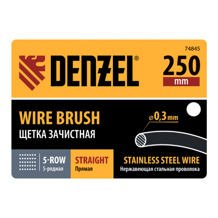 Щетка зачистная 5-и рядная, прямая проволока из нержавеющей стали с деревянной ручкой, EFP// Denzel