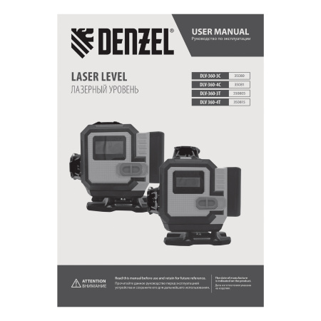 Лазерный уровень мультипризменный DLV-360-3T, 30 м, зеленый луч, Li-Ion 2,4 Aч, штатив // Denzel цена