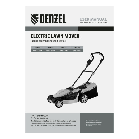Газонокосилка электрическая GM-2000, 2000 Вт, ширина 43 см, 6 уровней, травосборник 45 л. Denzel цена