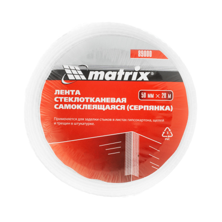 Серпянка самоклеящаяся, 50 мм х 20 м Matrix цена