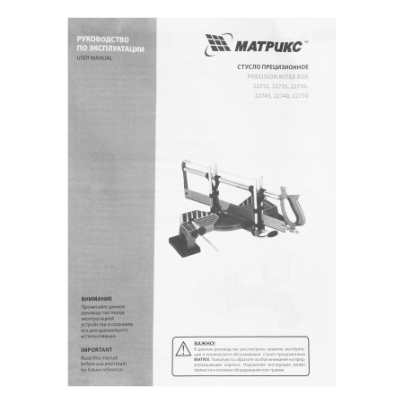 Стусло прецизионное, 600 мм МАТРИКС цена