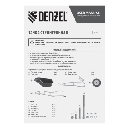 Тачка строительная, усиленная, объем 120 л, 220 кг, колесо 16х4.00-8 Denzel цена