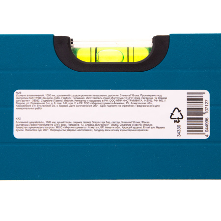 Уровень алюминиевый, 1000 мм, усиленный с ударопрочными заглушками, рукоятки, 3 глазка Gross цена