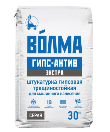 Штукатурка машинного нанесения Волма Гипс Актив Экстра серая 30 кг цена за мешок в МосДоброСтрой