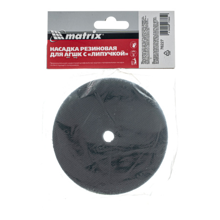 Насадка резиновая для АГШК с липучкой, 100 мм, посадка M14 Matrix