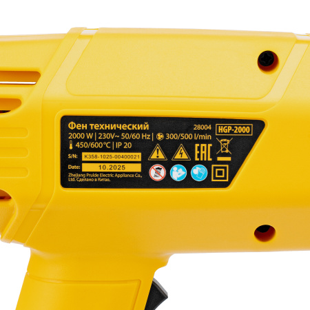 Фен технический HGP-2000, 2000 Вт, 2 режима Denzel