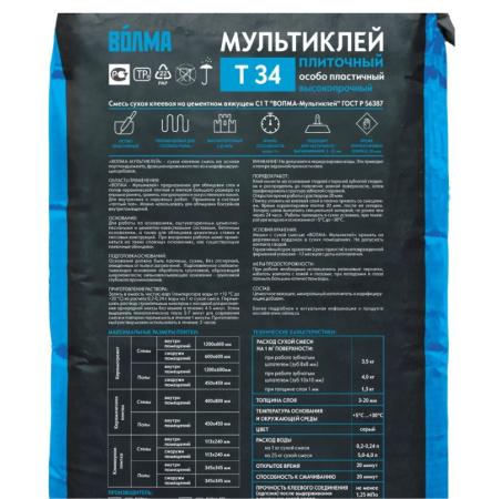 Клей плиточный Волма Мультиклей Т34 25 кг