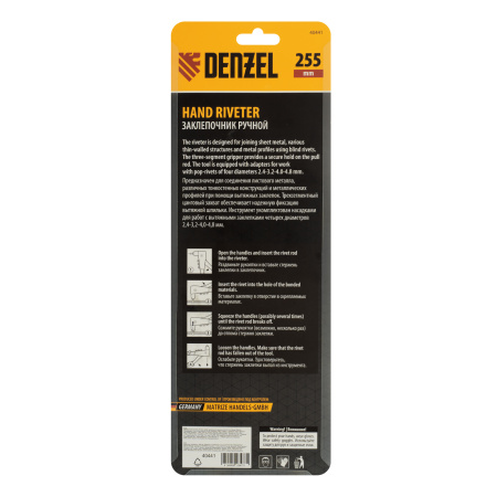 Заклепочник ручной, 255 мм, литой, усиленный, заклепки 2,4-3,2-4,0-4,8 мм Denzel цена