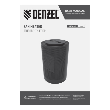 Тепловентилятор керамический DTFC-1200S, вращение, 3 реж., вент., нагрев 600/1200 Вт Denzel