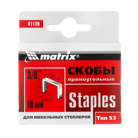 Скобы, 10 мм, для мебельного степлера, тип 53, 1000 шт Matrix цена