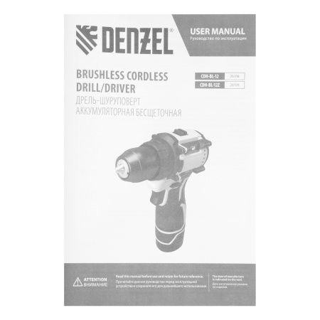 Дрель-шуруповерт аккумуляторная бесщет. CDH-BL-12, Li-Ion, 12 В// Denzel