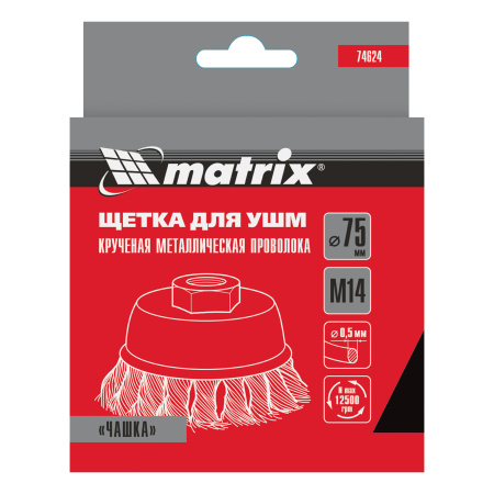 Щетка для УШМ, 75 мм, М14, "чашка", крученая проволока 0.5 мм Matrix