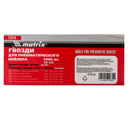 Гвозди для пневматического нейлера, длина 40 мм, ширина 1.25 мм, толщина 1 мм, 5000 шт Matrix цена