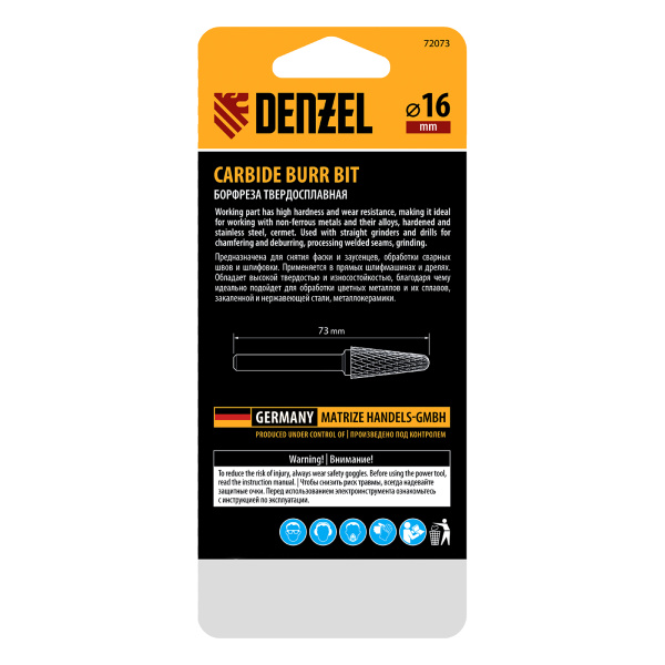 Борфреза по металлу твердосплавная, коническая закругленная, тип-L, 16 мм Denzel