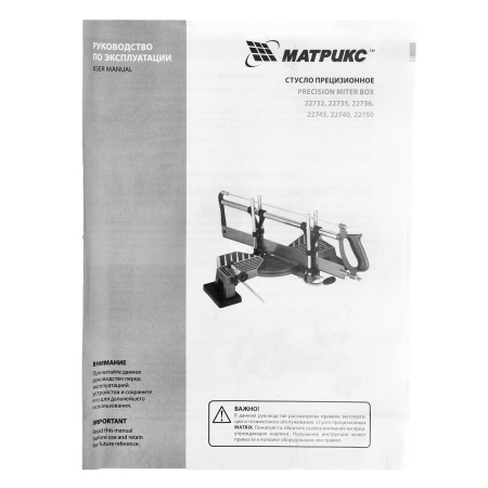 Стусло прецизионное, 420 мм МАТРИКС цена