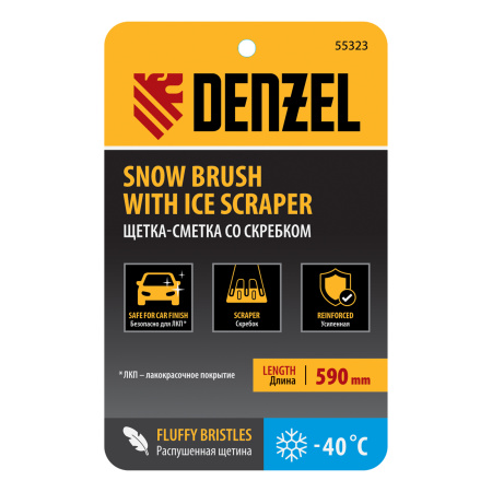 Щетка-сметка со скребком 590 мм Denzel цена