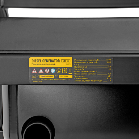 Генератор дизельный DES-55, 5,5 кВт, 230 В, 11 л, ручной стартер Denzel