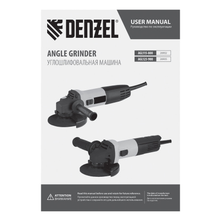 Углошлифовальная машина AGL125-900, 900 Вт, 125мм, 11000 об/мин Denzel
