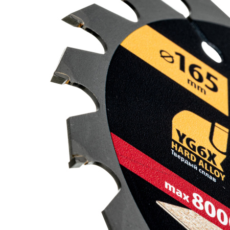 Пильный диск по дереву ф165 х 20 мм, 20 зубьев Denzel